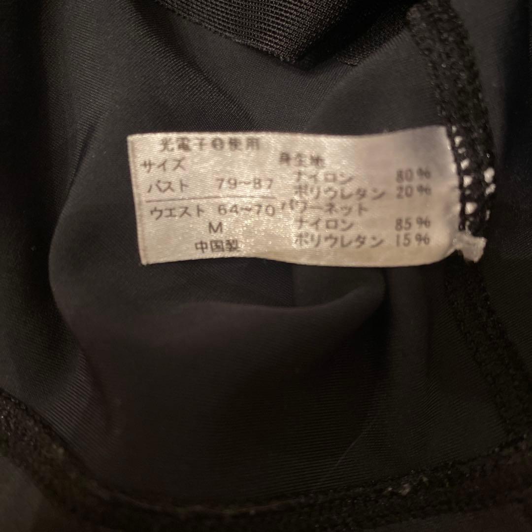 【まとめ売り】Rintosull カップ付き着圧ウェア Mサイズ　2個セット