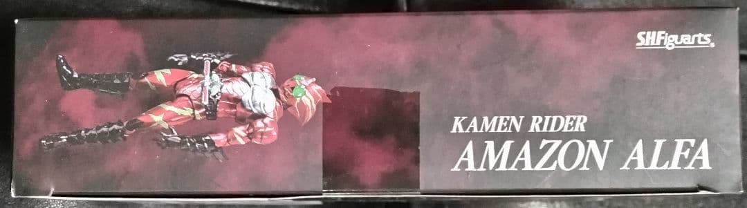 仮面ライダー アマゾンアルファ 　バンダイ　SHフィギュアーツ 新品・未使用