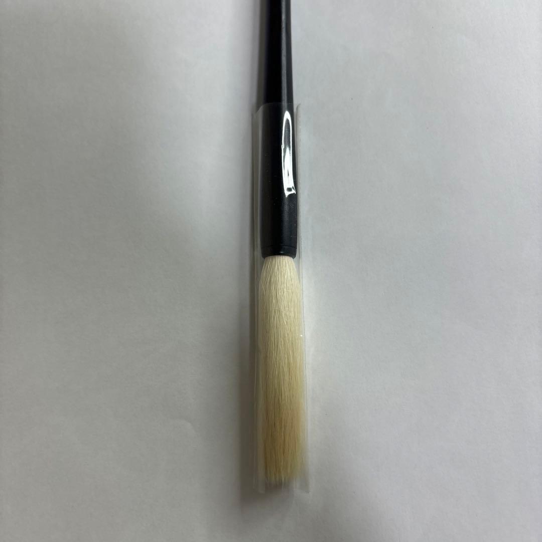 【未使用】筆　七号　遊神　壬申睦月