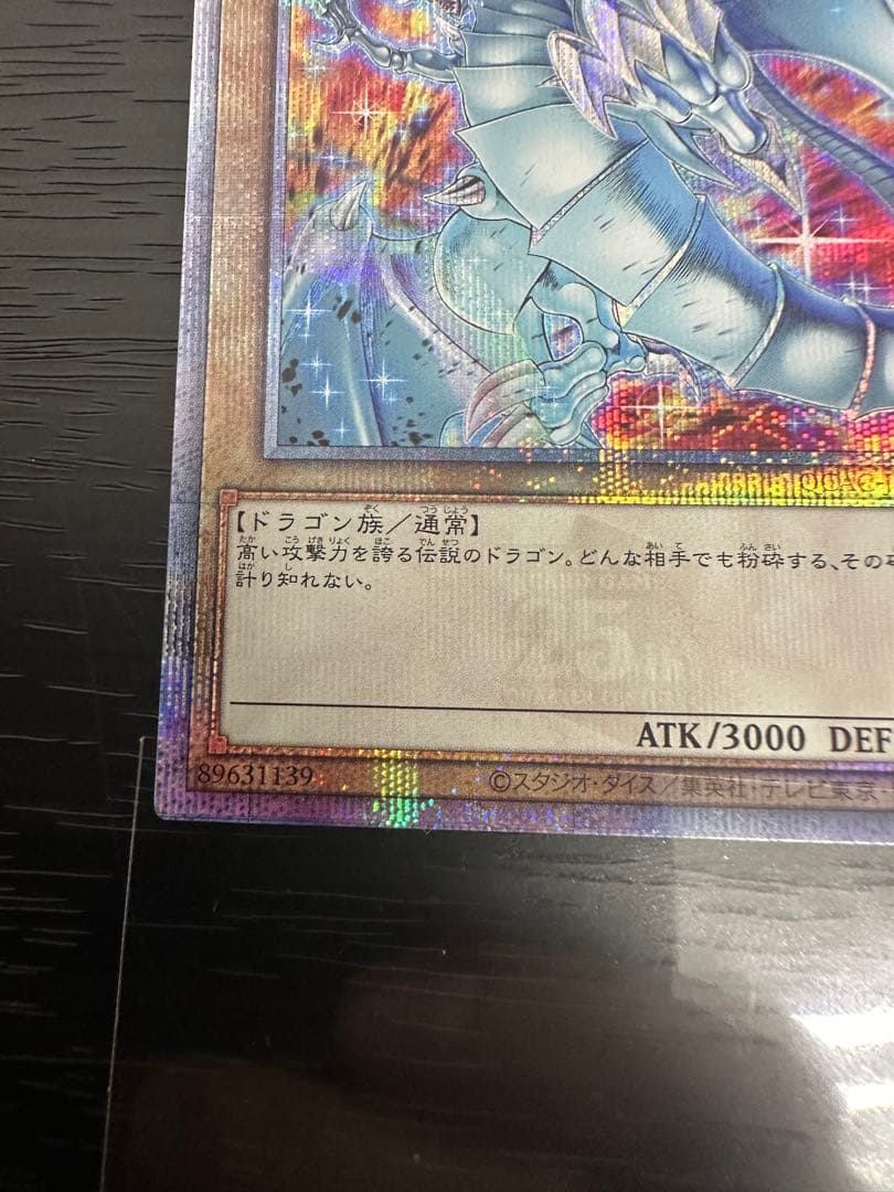 ★PSA10相当！？★青眼の白龍 ブルーアイズホワイトドラゴン25th クオシク