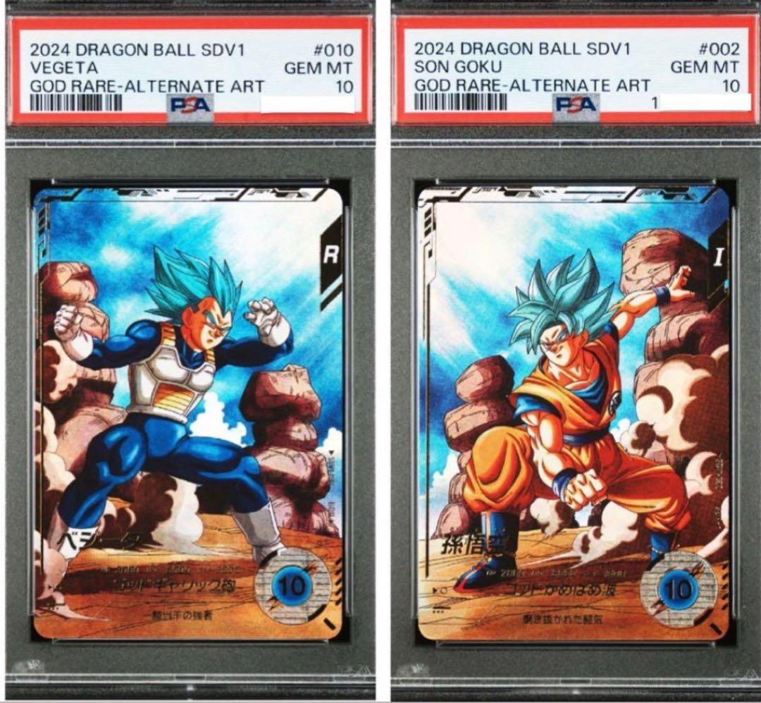 ドラゴンボールダイバーズ SDV1-002 SDV1-010 psa10