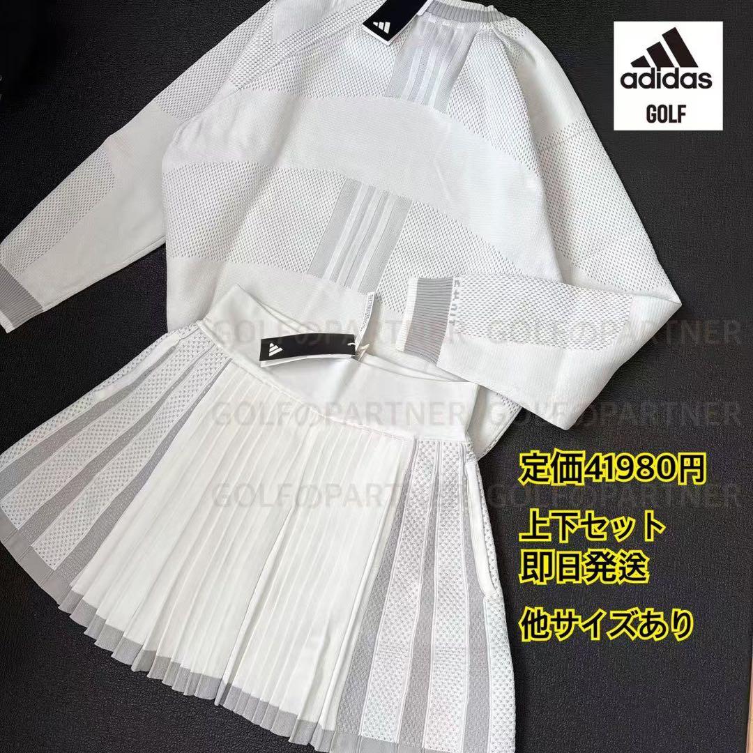 S新品定価41800円/アディダスゴルフ/レディース/セーター&スカート
