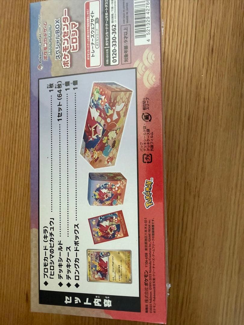 ポケモンカードゲーム スカーレット＆バイオレット スペシャルBOX