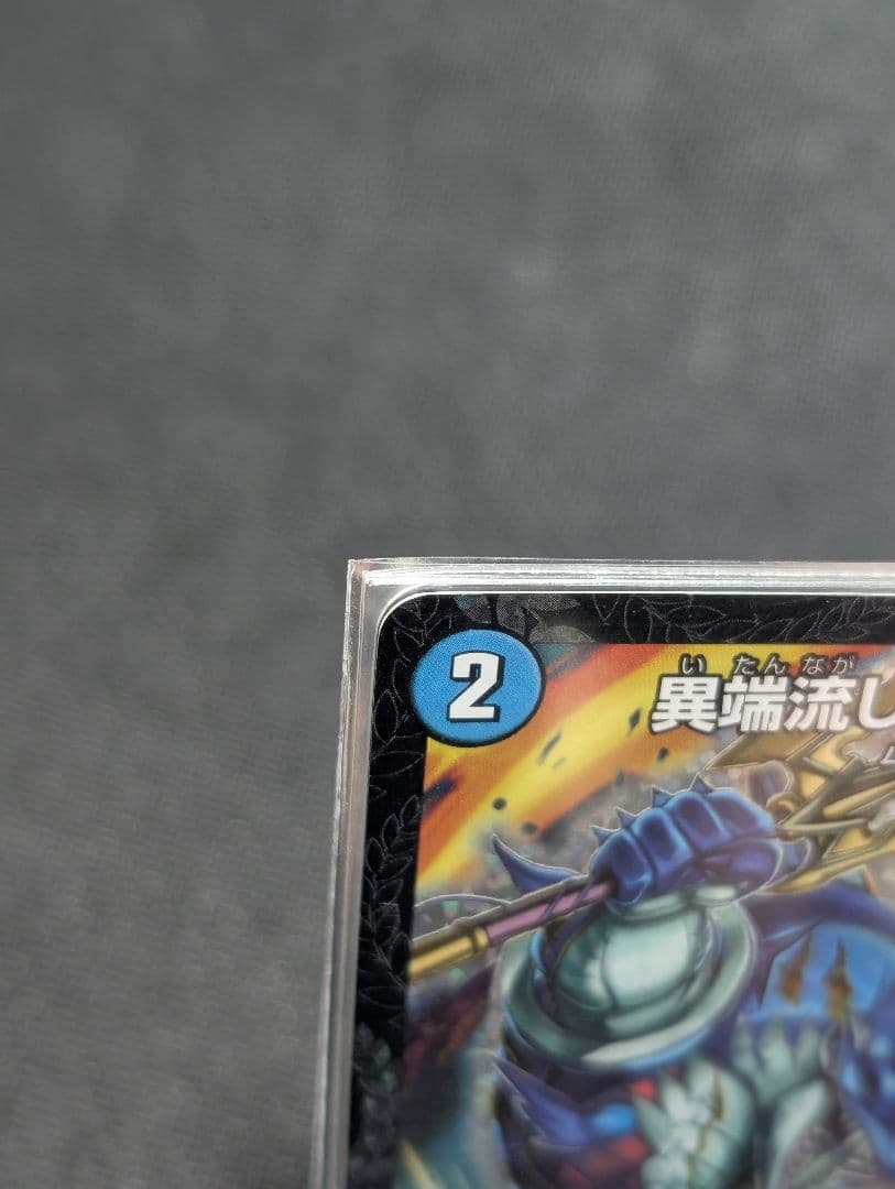 異端流しオニカマス CSプロモ⚠わけあり