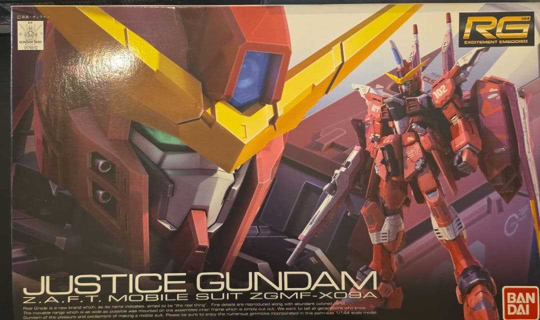 RG フリーダム・ストライクフリーダム・ジャスティスガンダム 3体セット