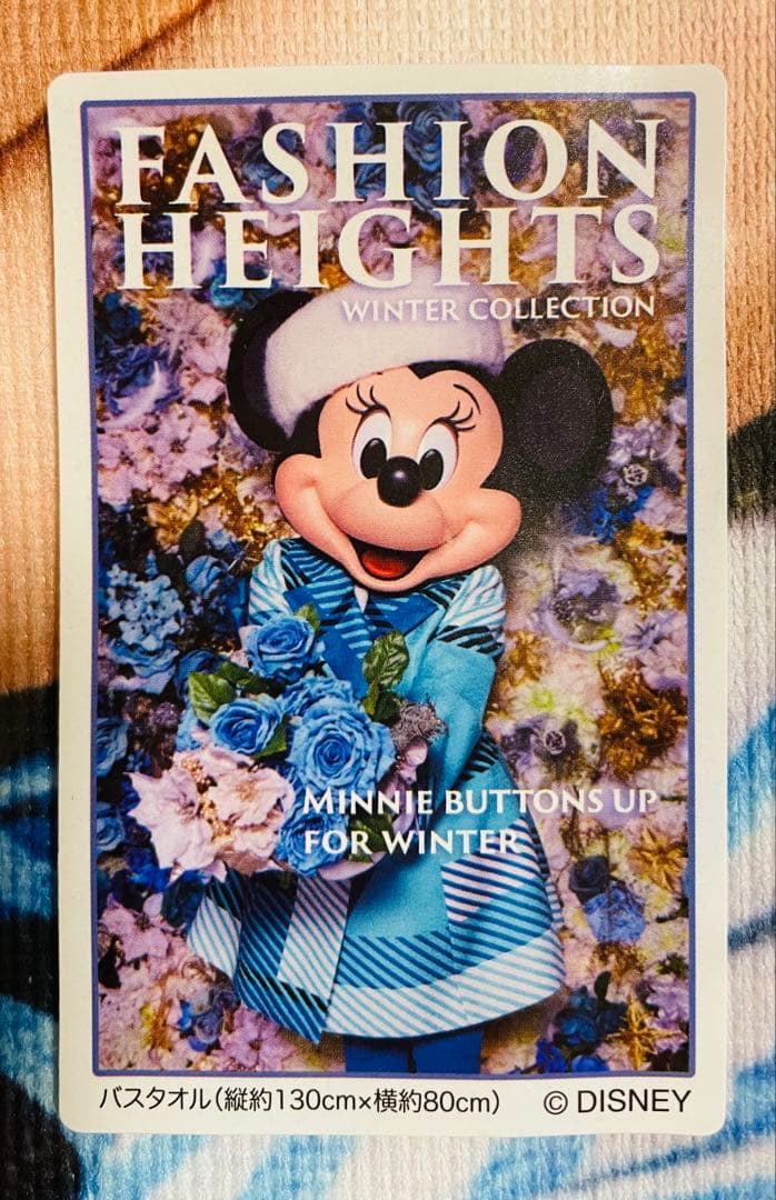 新品/匿名配送　イマジニング・ザ・マジック　バスタオル　ミニー