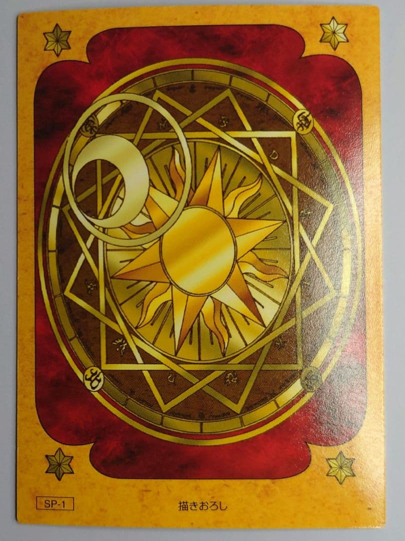 カードキャプターさくら　原作版トレカ　クロウ編SPカード