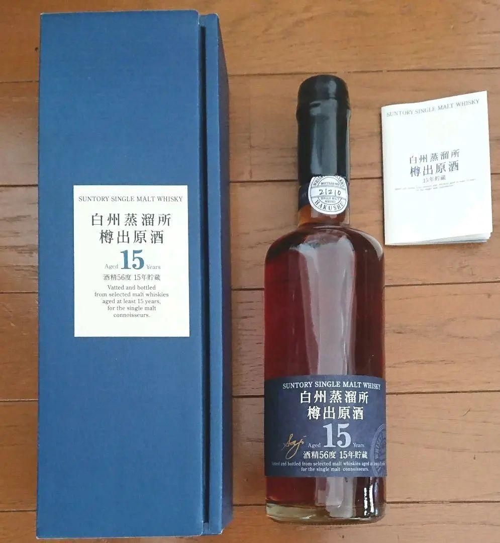 白州蒸溜所 樽出原酒 15年貯蔵 サントリー シングルモルトウイスキー