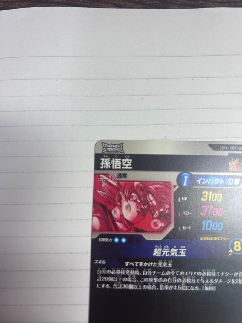 SDV7-003 パラレル 孫悟空パラレル