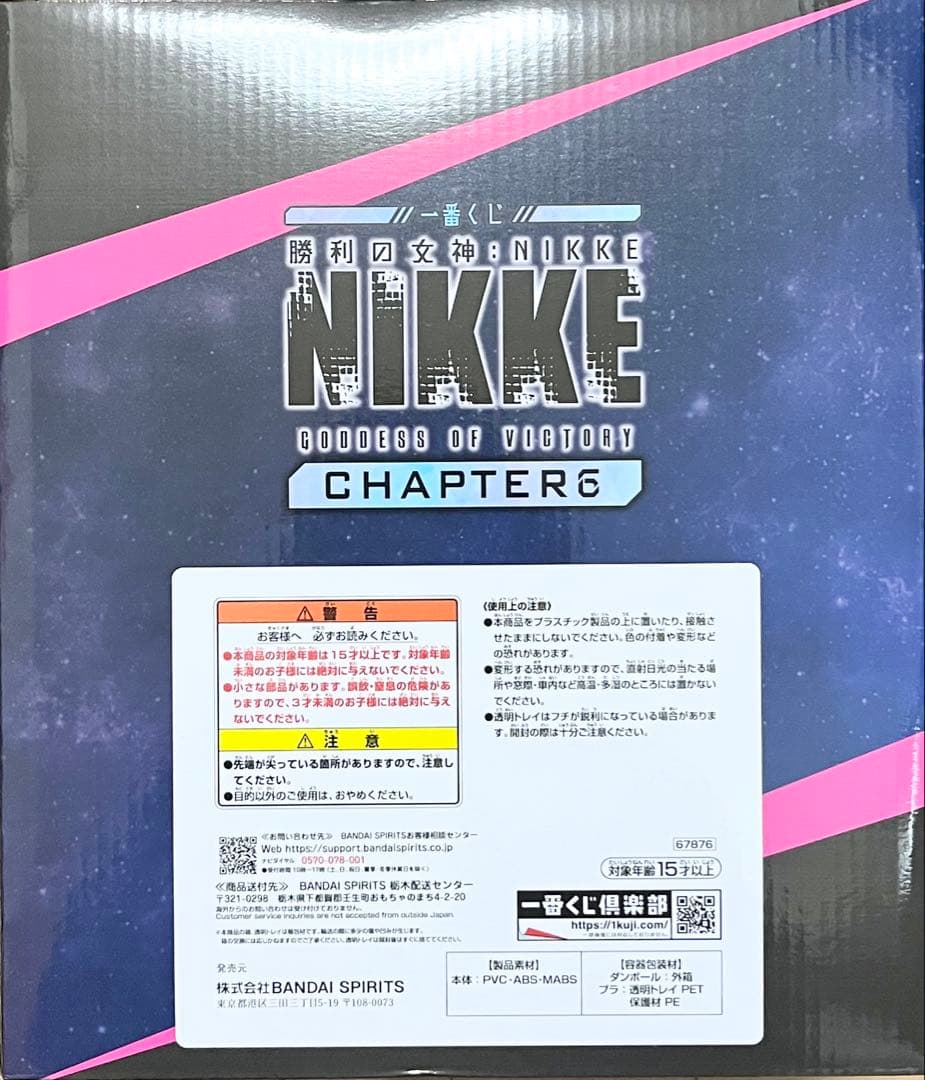 NIKKE 一番くじ CHAPTER6 ラストワン賞 新品未開封
