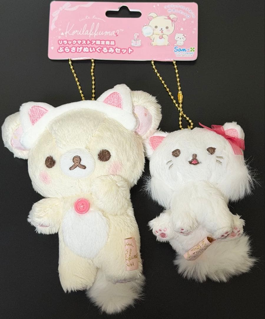 リラックマ　ぶらさげぬいぐるみ　鏡の中のコリラックマ