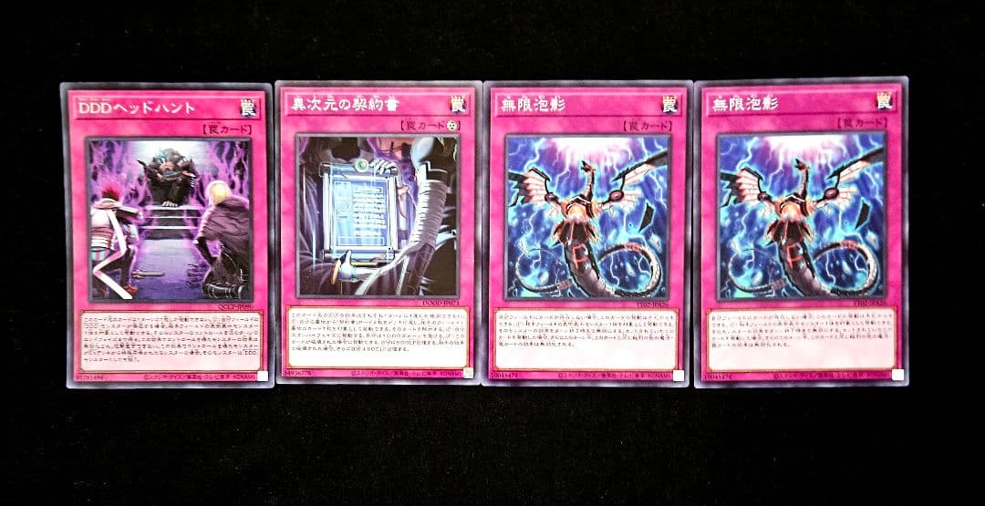 遊戯王 【本格構築‼️】DDD 構築済みデッキ‼️