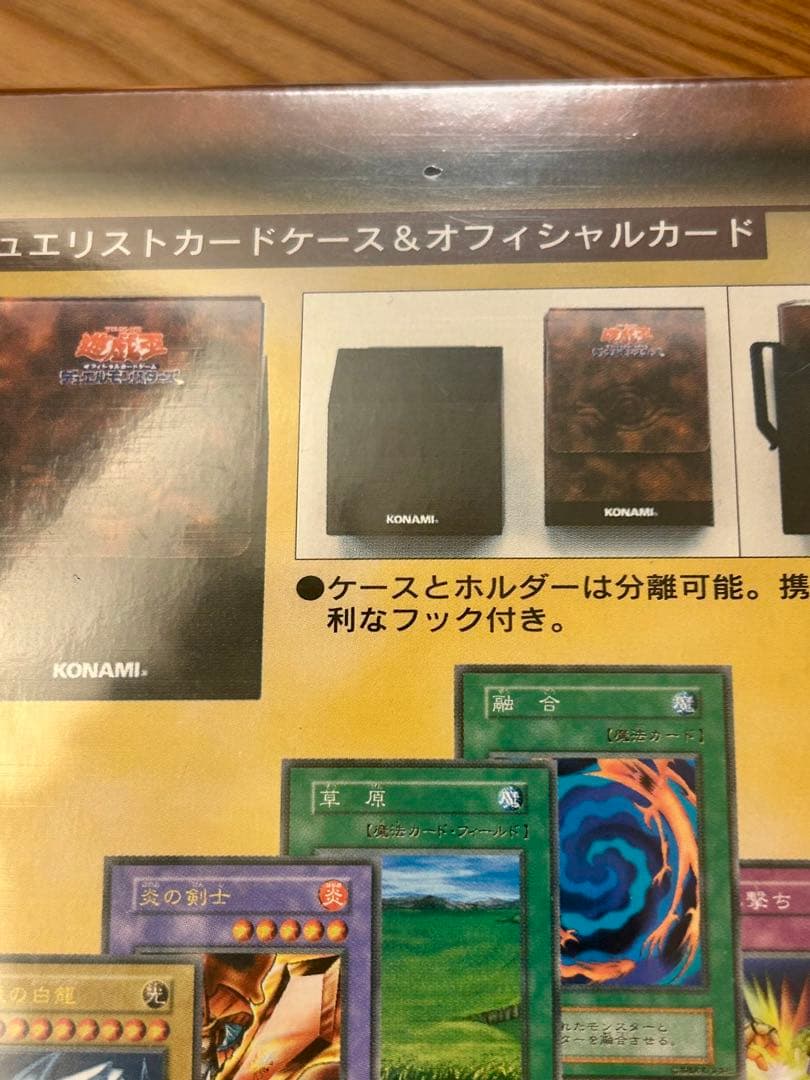 遊戯王　スターターボックス　初期　新品未開封　青眼の白龍ウルトラ収録　絶版