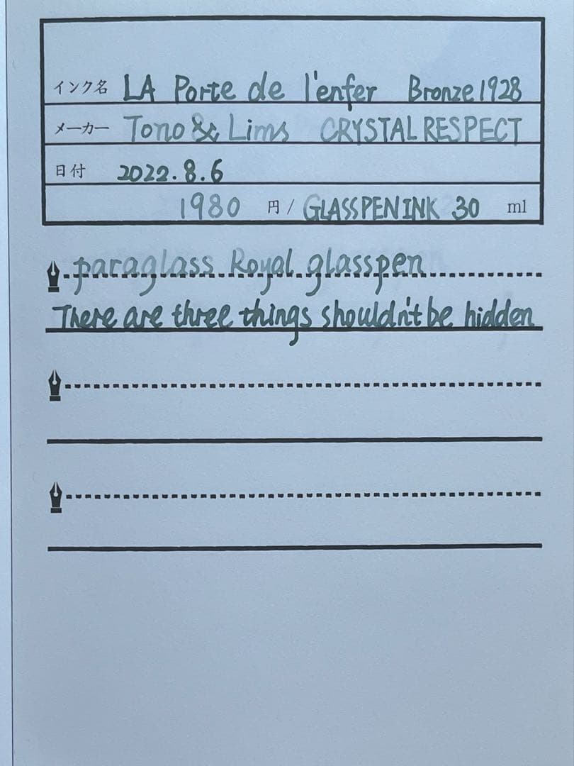 paraglass ロイヤルグラスペン