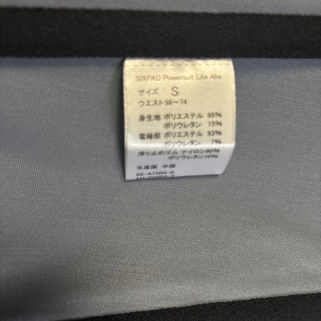 SIXPAD パワーライトアブズ S