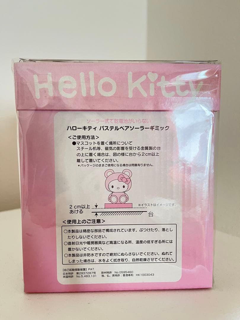 ハローキティ　ゆらゆらソーラー　ピンクベアー
