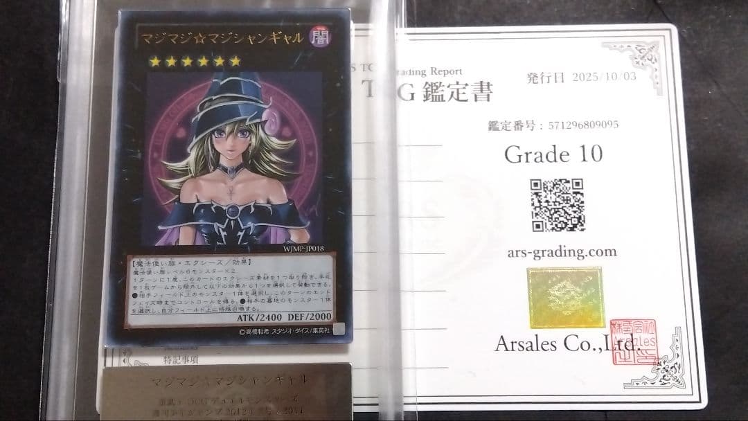 ア*ン様 【ARS10】「マジマジ☆マジシャンギャル」WJMP ウルトラ