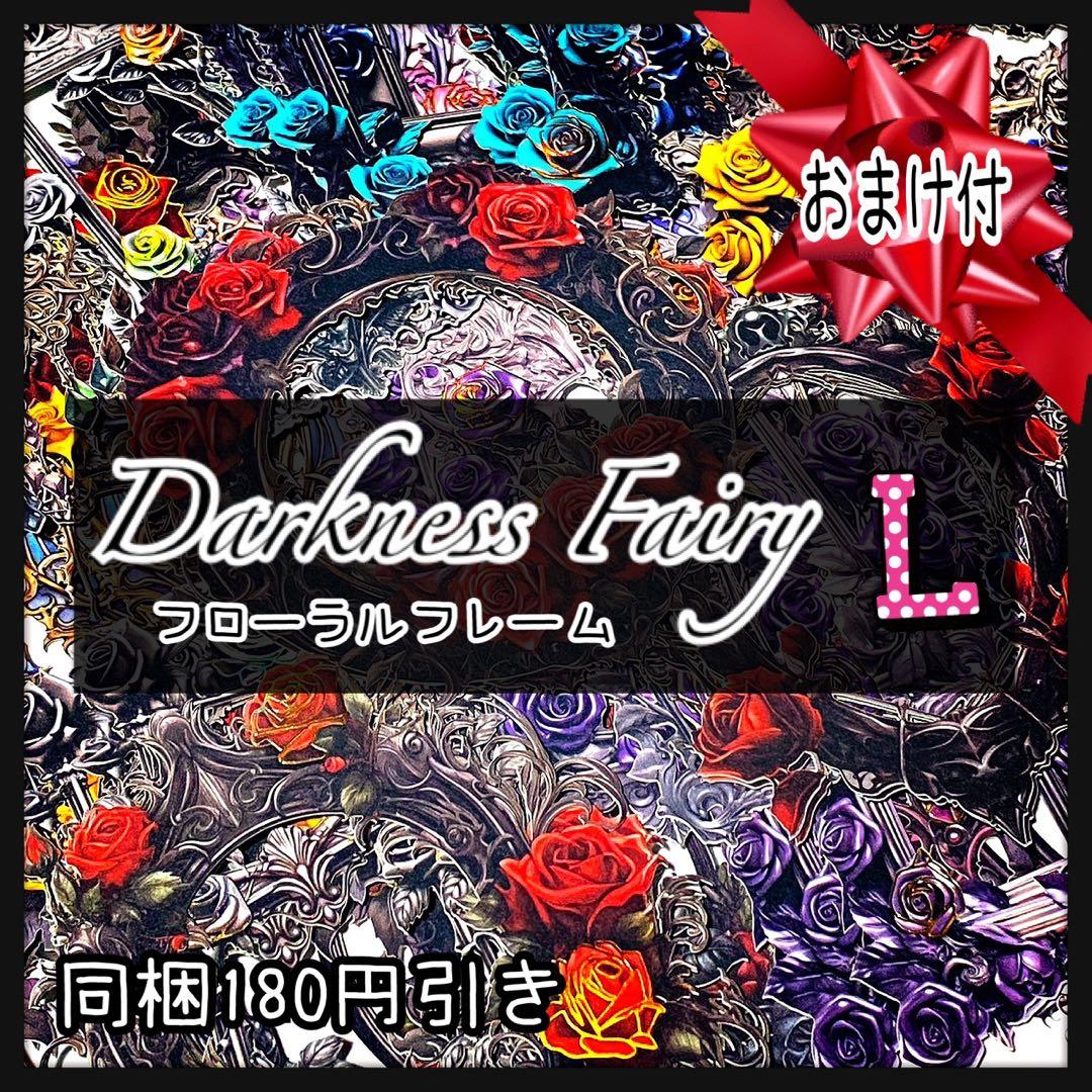 【L】フローラルフレーム♥Darkness Fairy18枚♥コラージュ素材♥
