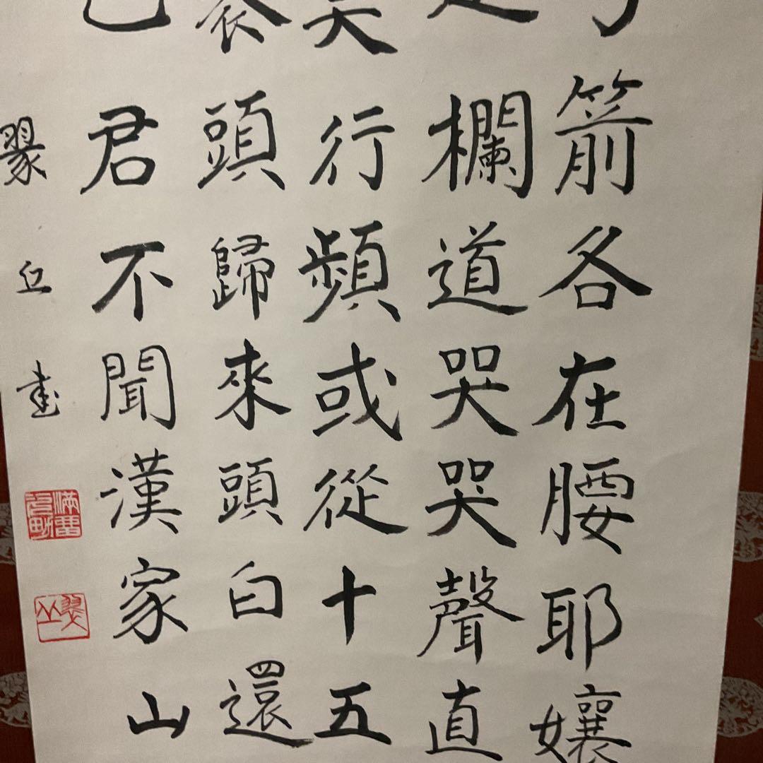 杜甫 兵車行 【 唐の詩人による戦術詩 】車輪輪 馬蕭蕭 五行書 掛軸