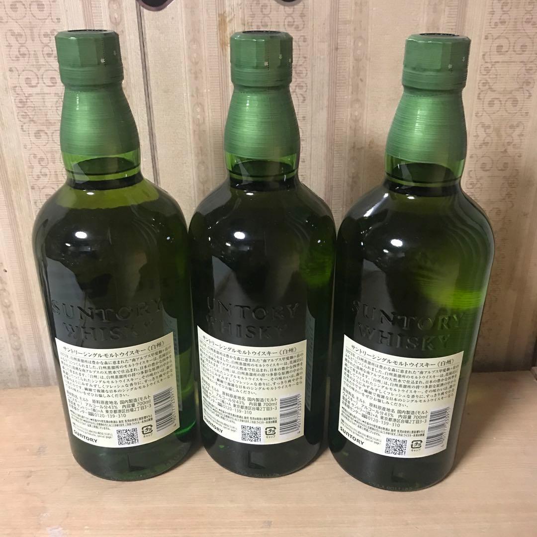 白州 シングルモルトウイスキー 3本セット