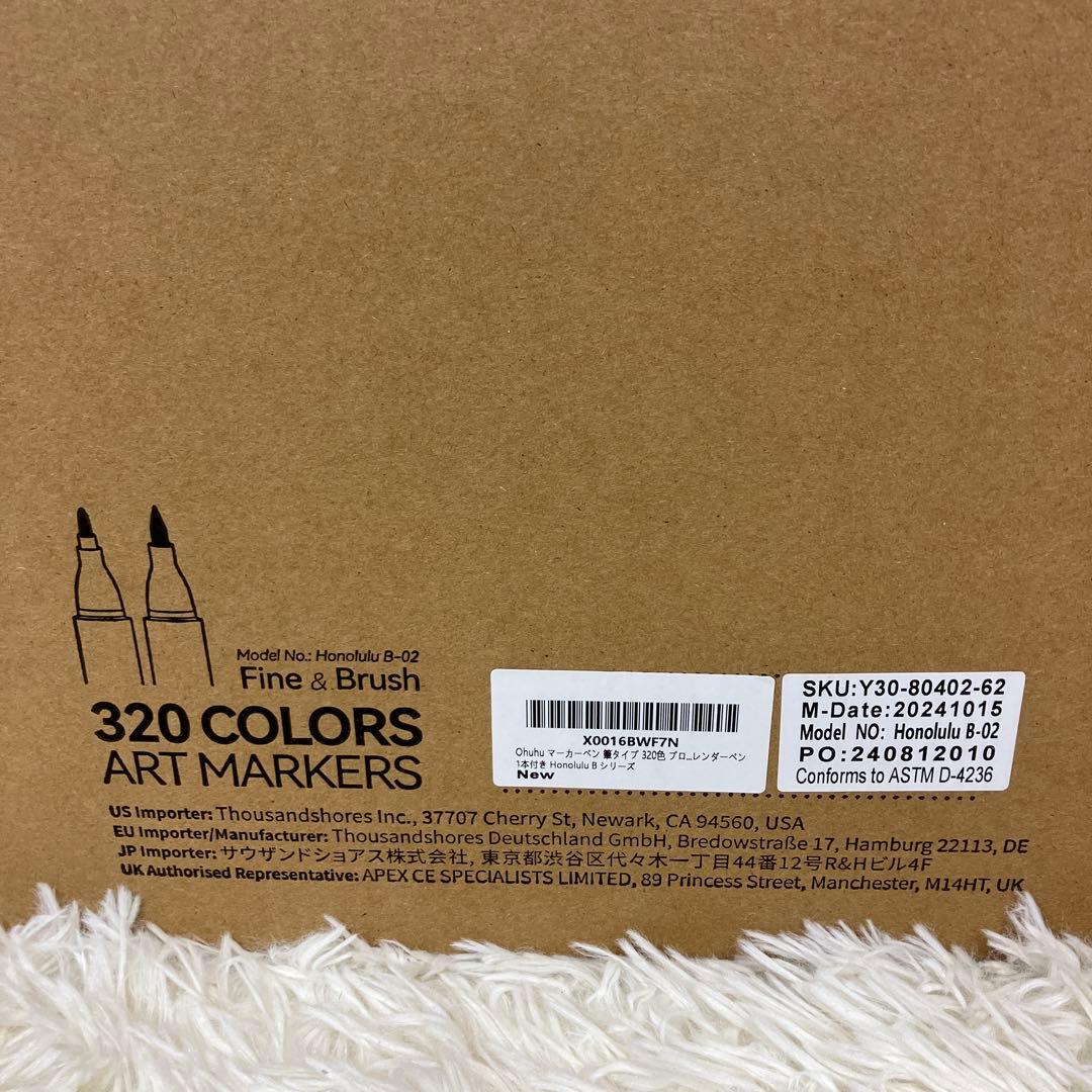 断捨離　Ohuhu マーカーペン 筆タイプ 320色 プロ愛用　細字