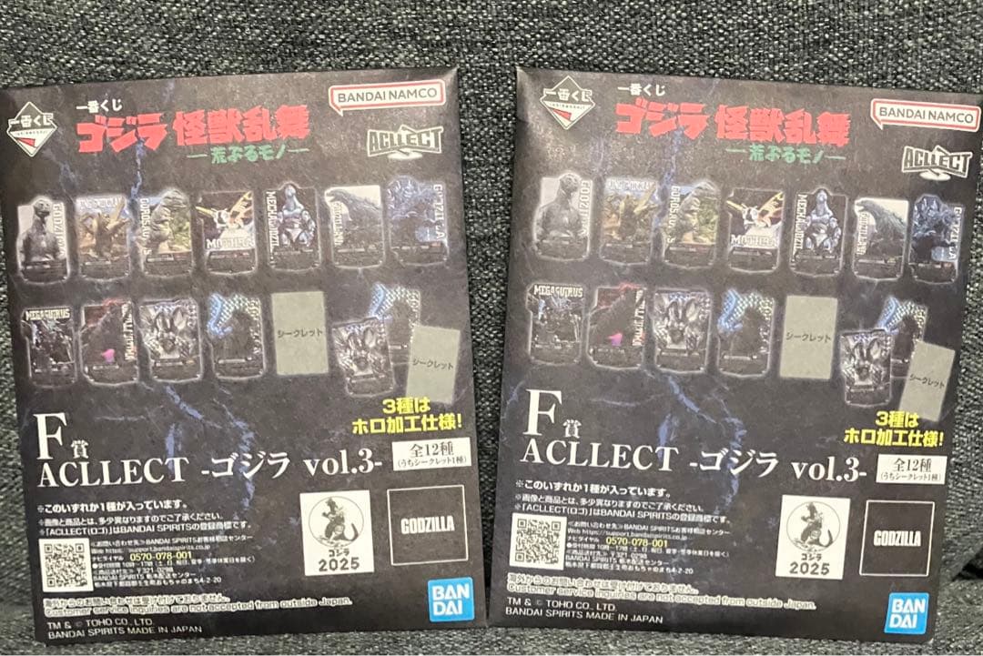 一番くじ　ゴジラ (2023) 怪獣乱舞　Ｄ賞メカゴジラ　フィギュア２体セット