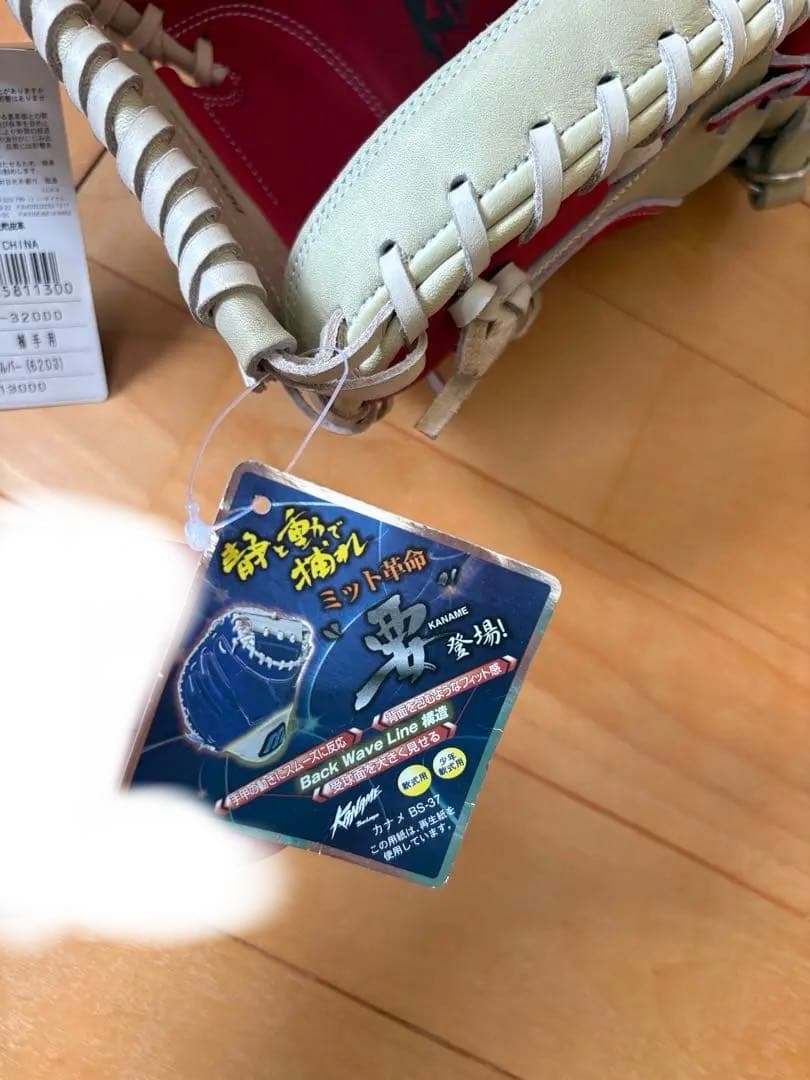 軟式野球グローブ DEEP BOWL レッド