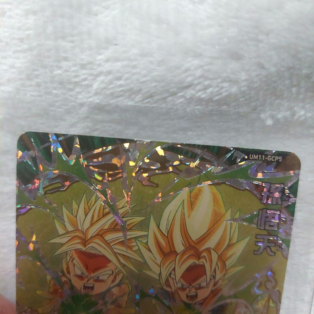 スーパードラゴンボールヒーローズ サンプルカード UM11弾