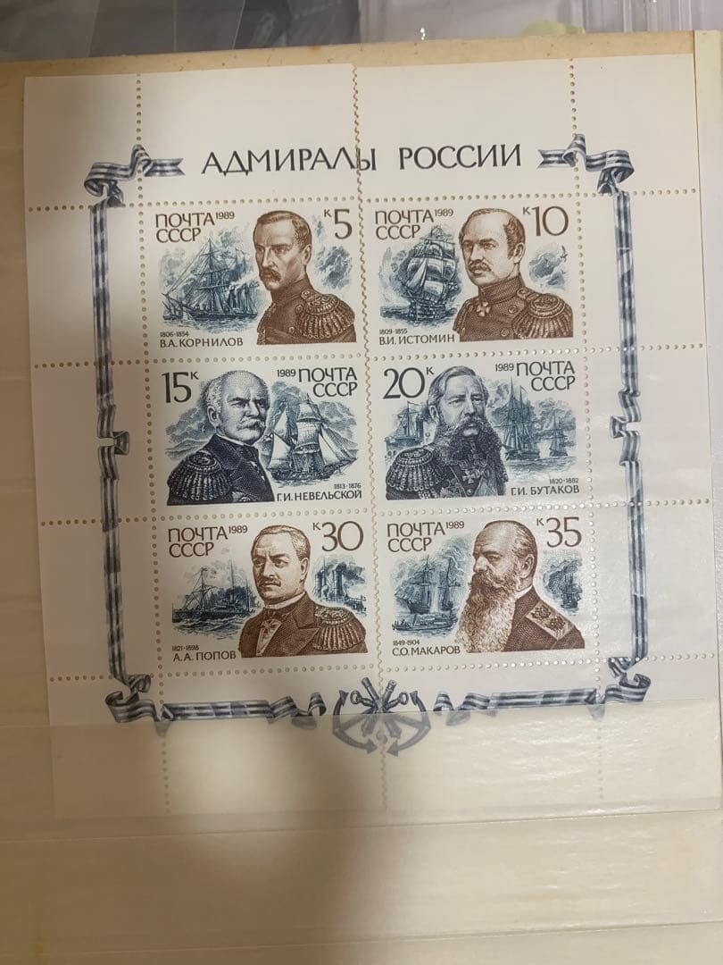 【激レア】CCCP ソ連 切手コレクション 275枚以上｜未使用多数｜アルバム付