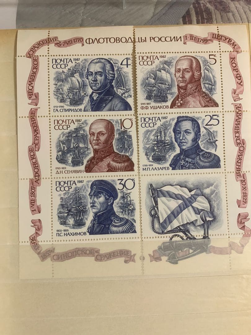 【激レア】CCCP ソ連 切手コレクション 275枚以上｜未使用多数｜アルバム付