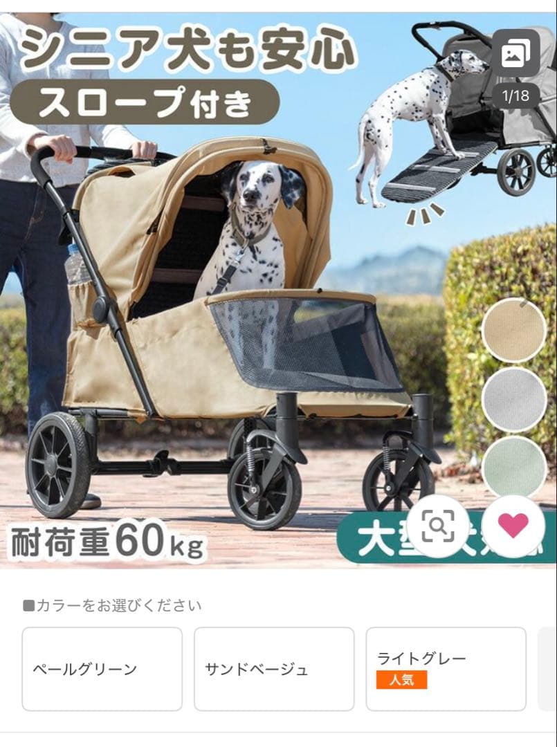 大型犬カート　タンスのゲン　スロープ付き
