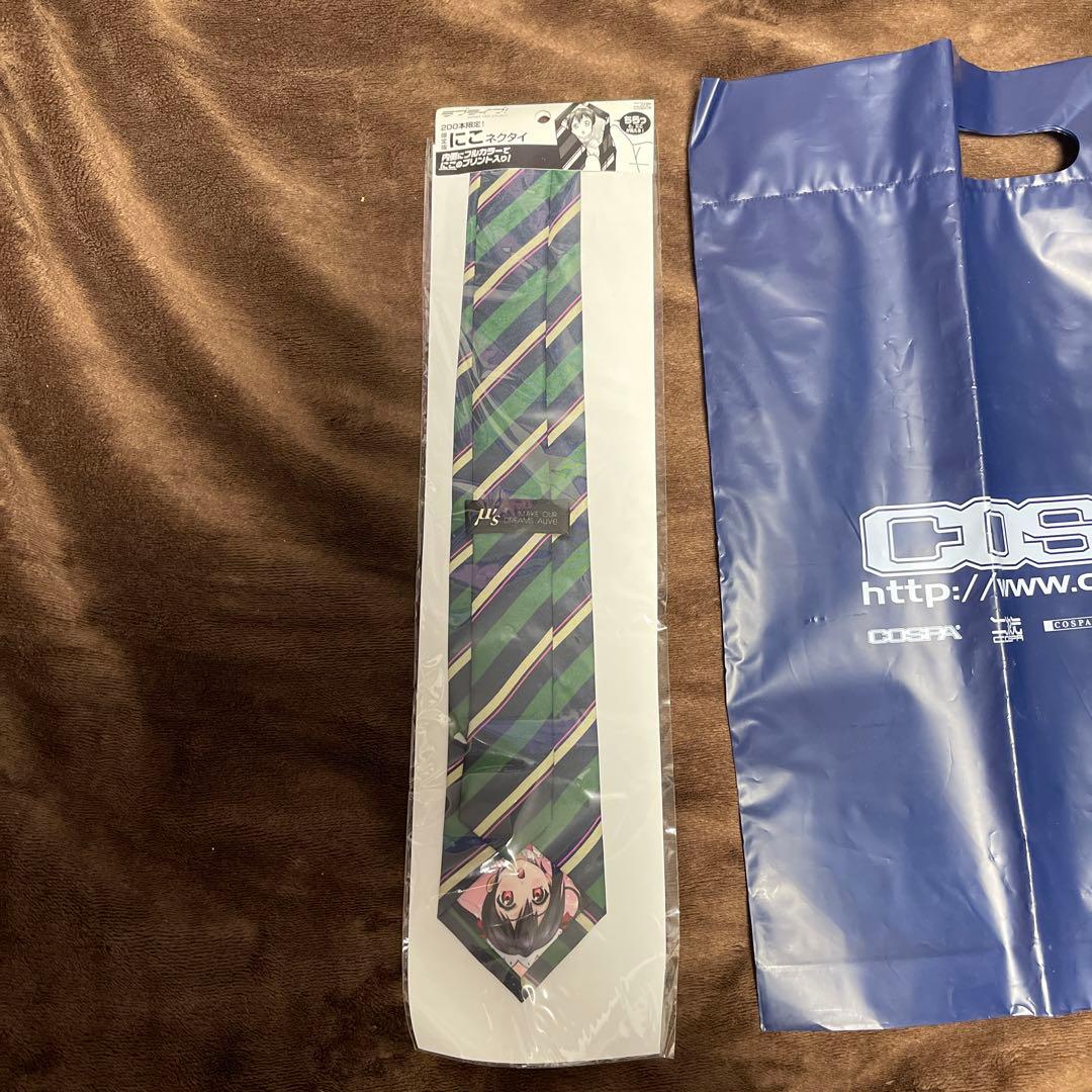 二次元COSPA 限定キャラクター ネクタイ　ラブライブ　にこ
