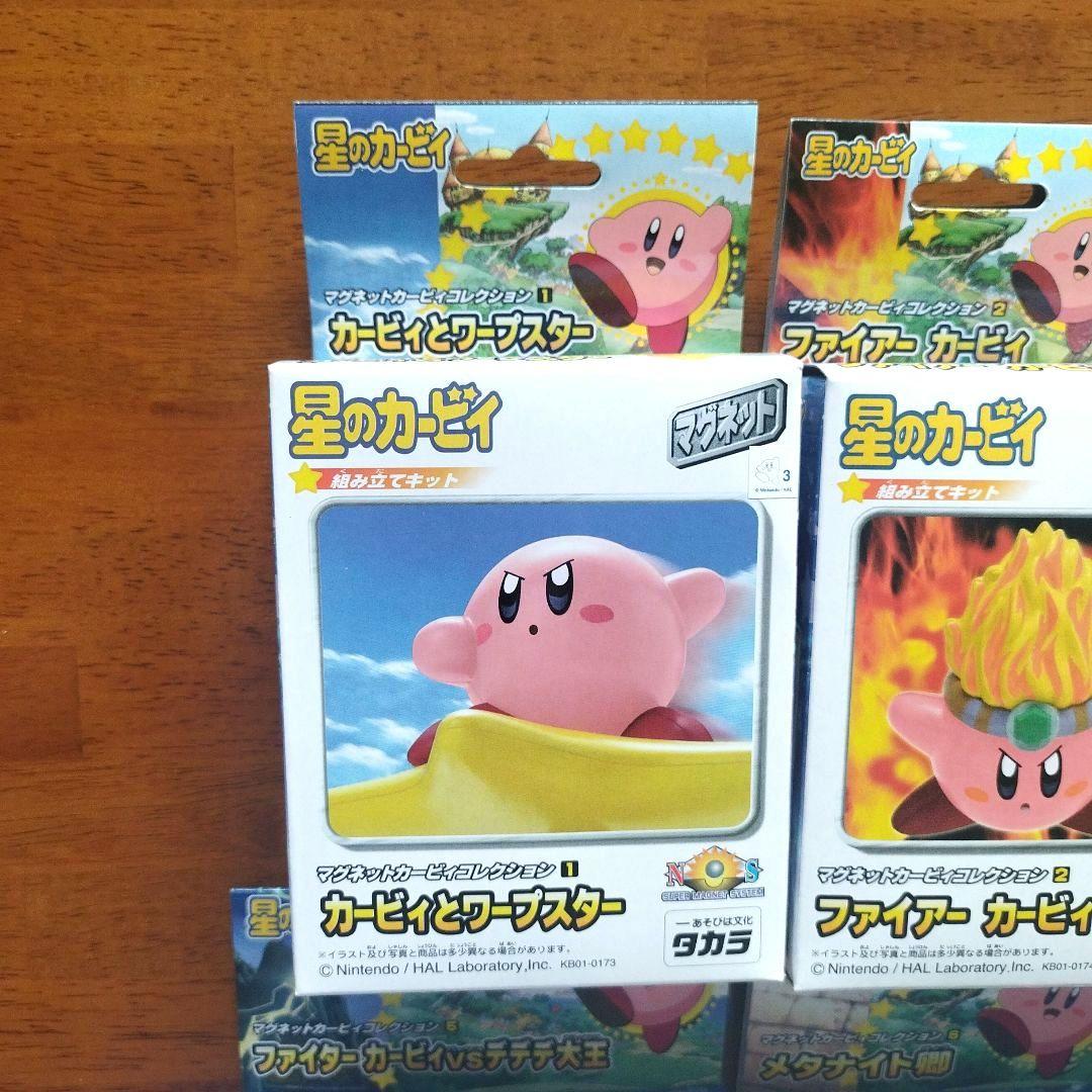 【新品未開封】マグネットカービィコレクション 　1、2、3、5、6、7