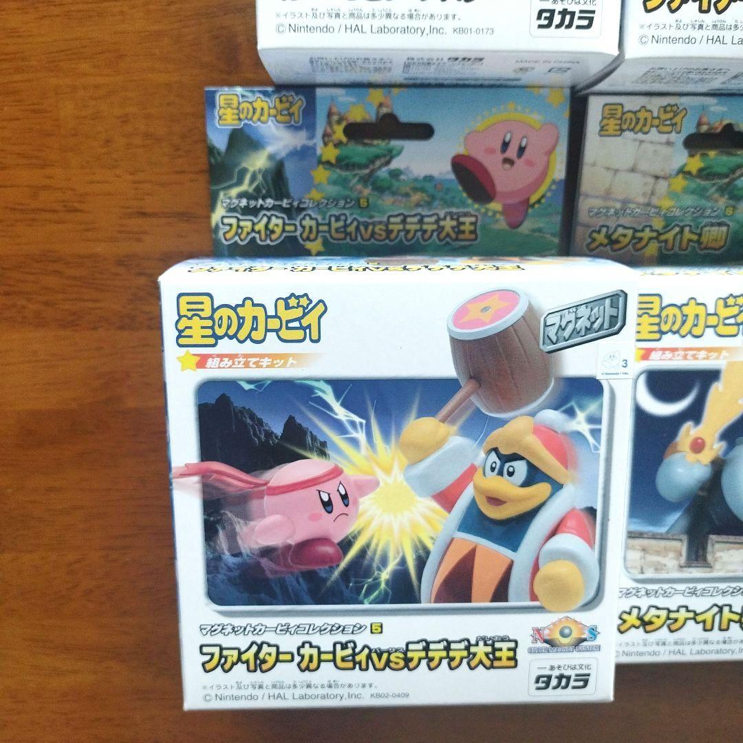 【新品未開封】マグネットカービィコレクション 　1、2、3、5、6、7