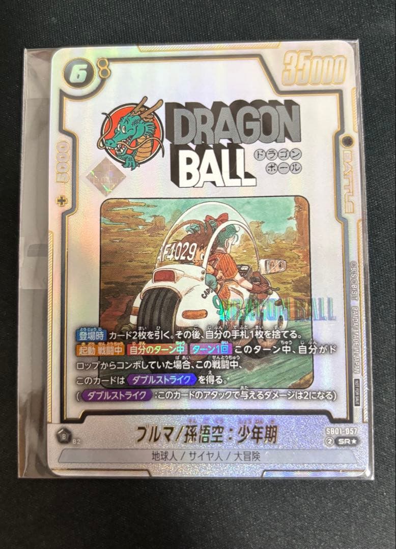 ブルマ/孫悟空:少年期 SB01-57 SR★ アルバト 優勝 プロモ