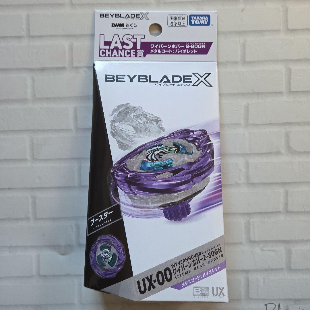 ベイブレードX DMMくじ ラストワン ワイバーンホバー2-80GN まとめ売り