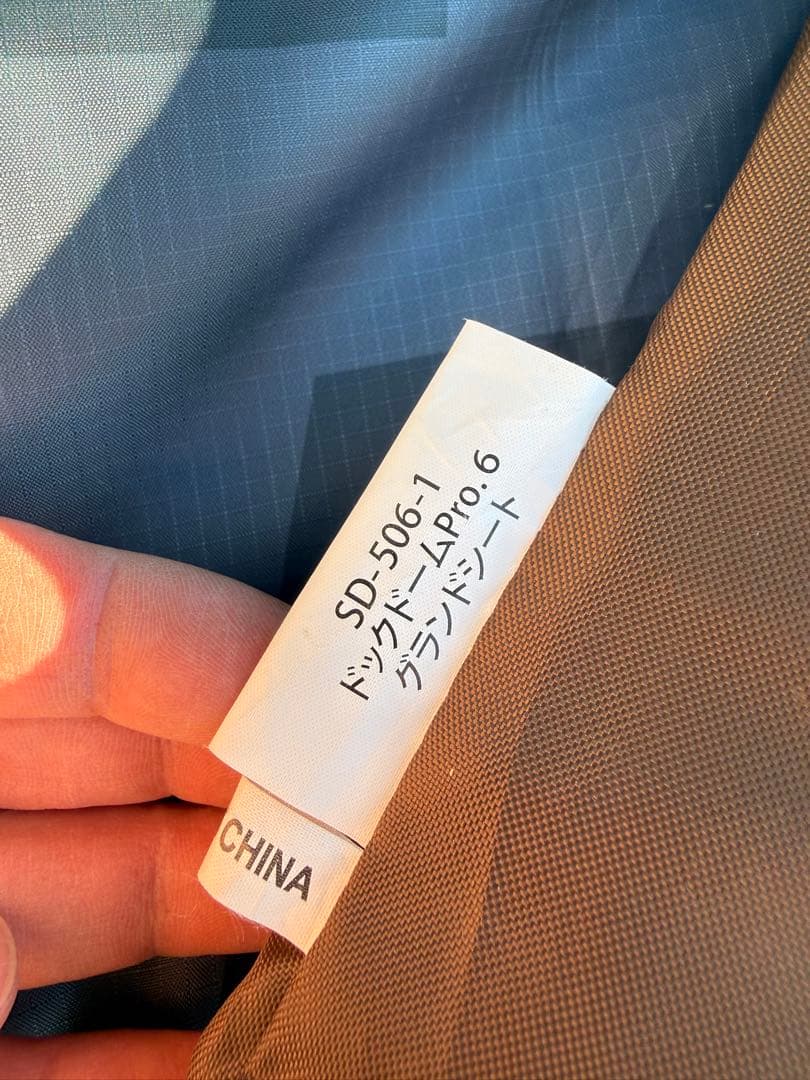  peak スノーピーク ドックドームPro. 6 SD-506