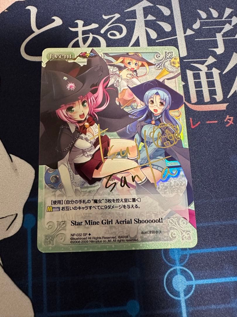 カオス　スマガ star mine girl aerial shooooot!