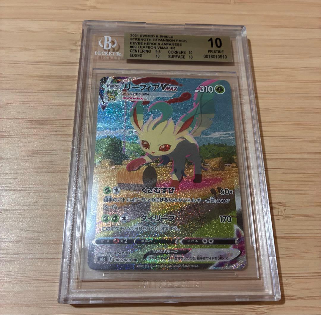 BGS10リーフィアVMAX [S6a 089/069]