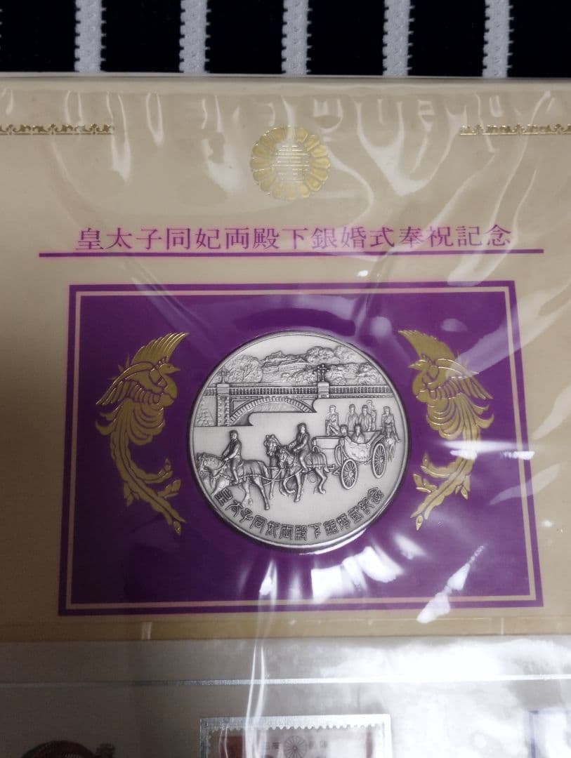 純銀製 皇太子同妃両殿下 銀婚式記念 メダル 限定1800 貴金属 シルバー