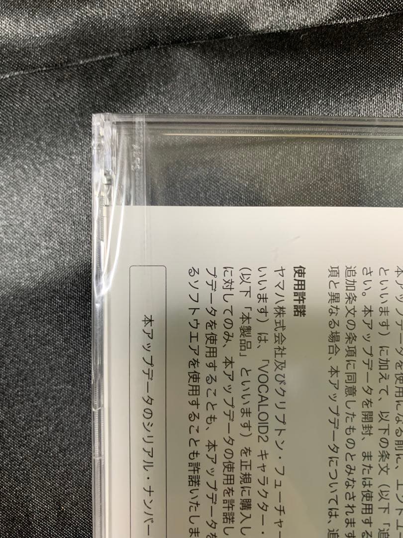 【未開封】VOCALOID2 鏡音リン・レン ACT2 アップデータディスク