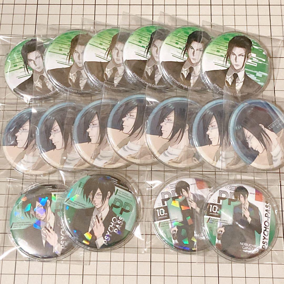 PSYCHO-PASS 宜野座伸元 缶バッジ まとめ売り