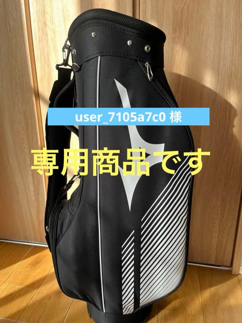 user_7105a7c0 　Mizuno ゴルフバッグ ブラック
