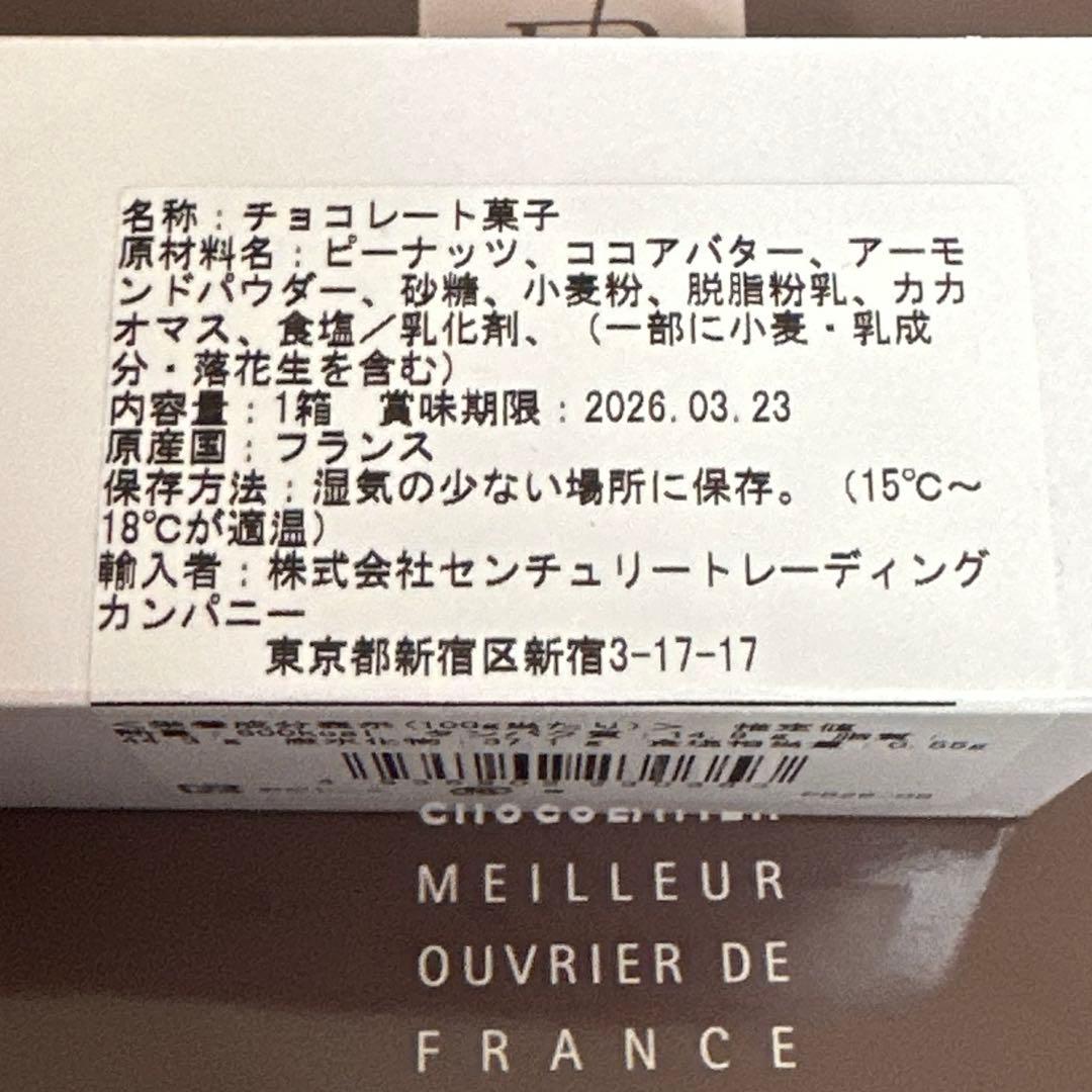 Philippe BEL クラッカウエット