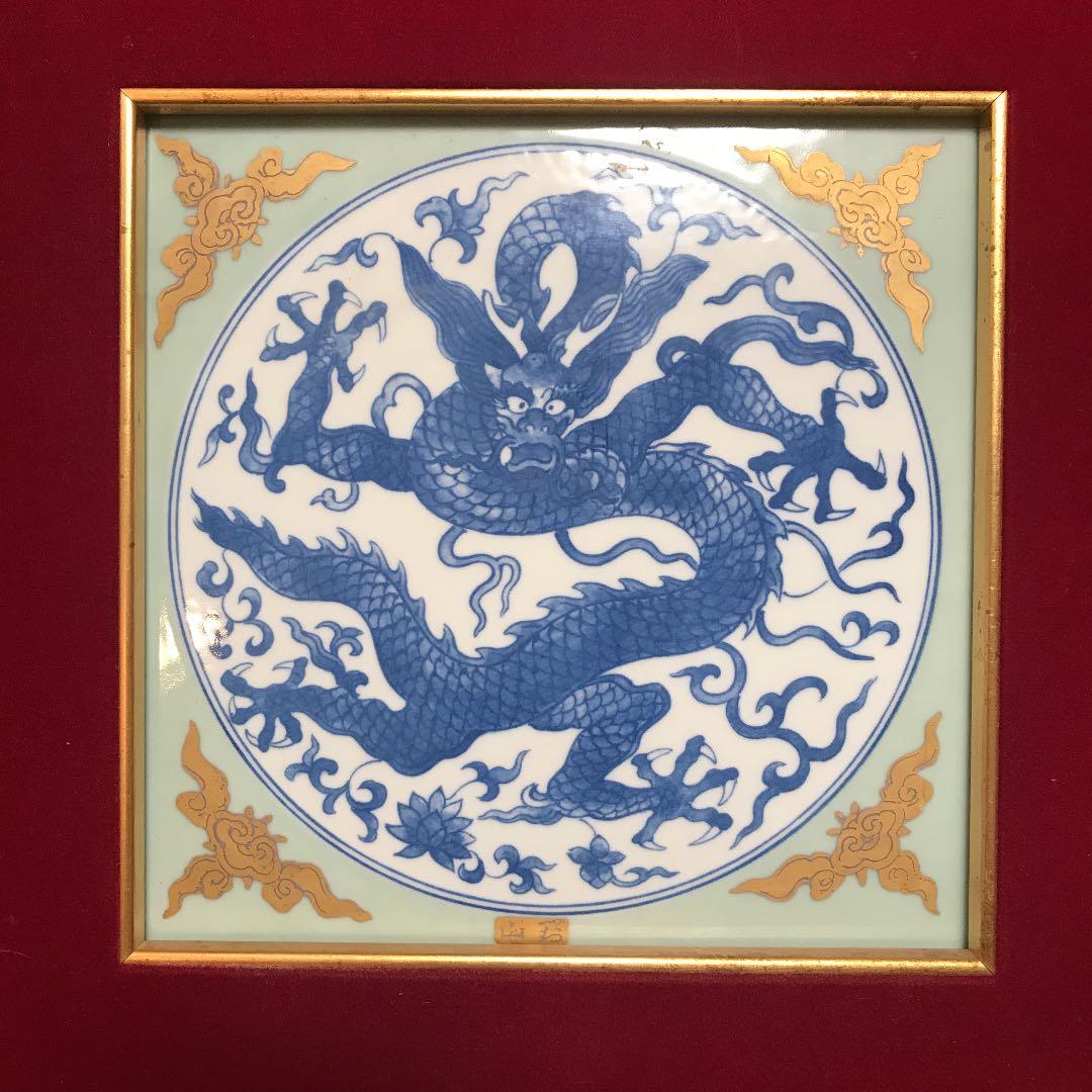 中国明朝の龍をモチーフの陶板