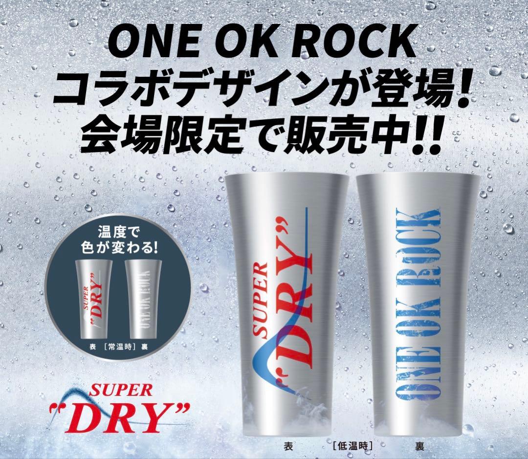 ONE OK ROCK 限定コラボデザイン キンキンタンブラー 2個セット