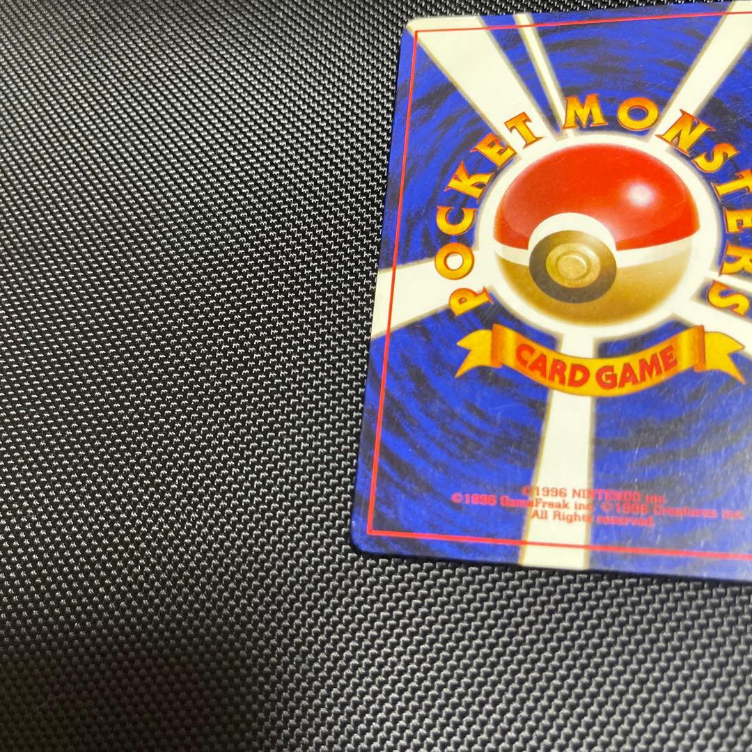 リザードン ★ 旧裏　マークあり第1弾拡張パック　かえん