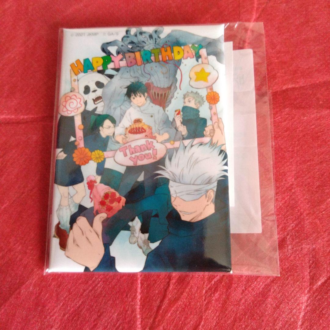 ◇乙骨憂太　BIRTHDAY　アクキー　クリアファイル　缶バッジ　ステッカー