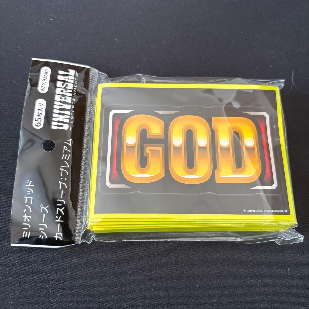 ミリオンゴッド アナザーゴッドハーデス スリーブ GOD、まとめ売り