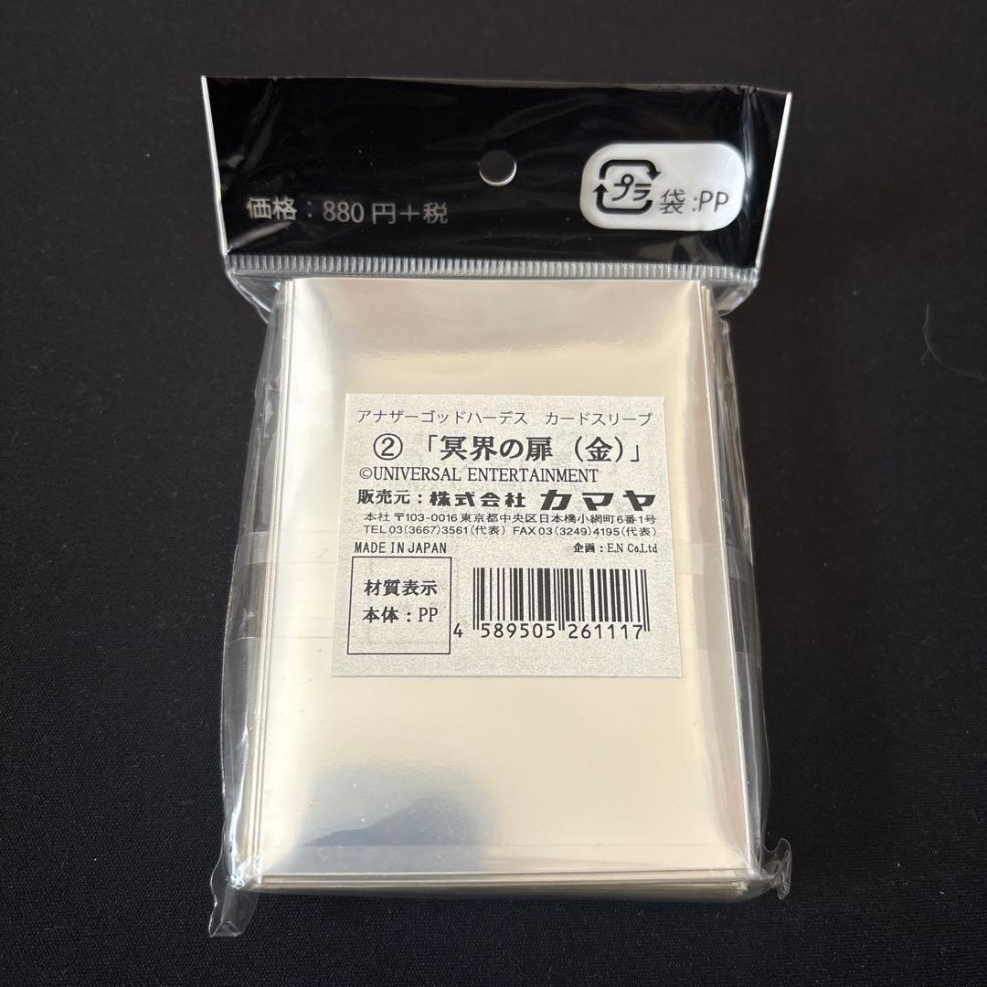 ミリオンゴッド アナザーゴッドハーデス スリーブ GOD、まとめ売り